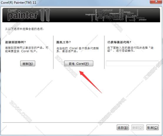 Corel Painter 11中文版下载【Painter 11中文版】破解版安装图文教程
