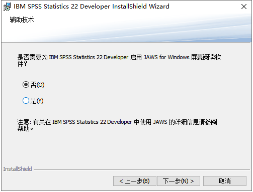 IBM SPSS Statistics22【spss 22统计分析软件】中文版安装图文教程