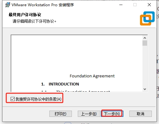 VMware Workstation 17.6.2完美激活破解版安装图文教程