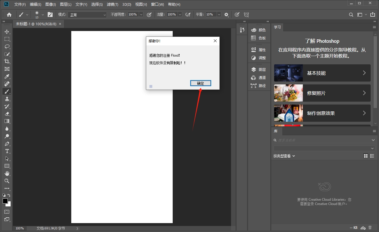 PS真实水/大海环境生成插件FLOOD V1.64安装图文教程