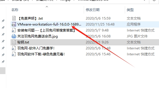 VMware Workstatio16.0破解版【VMware16.0】中文破解版安装图文教程