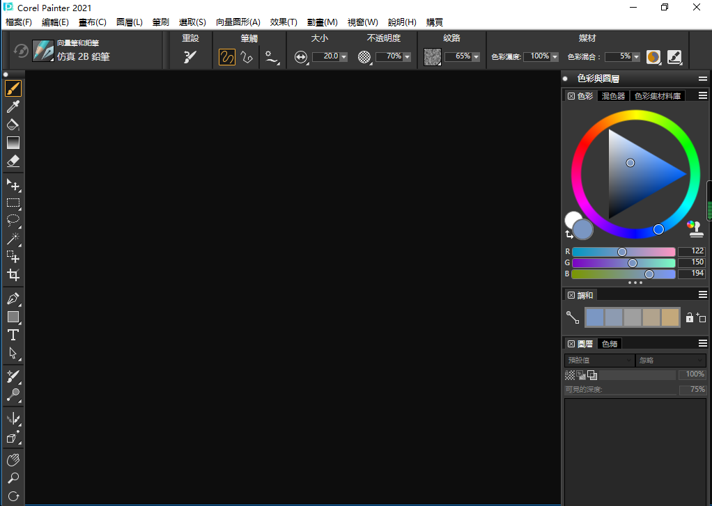 Corel Painter 2021【Painter 2021绿色版】中文破解版安装图文教程