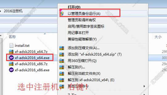 3d max 2016 免费激活版安装图文教程