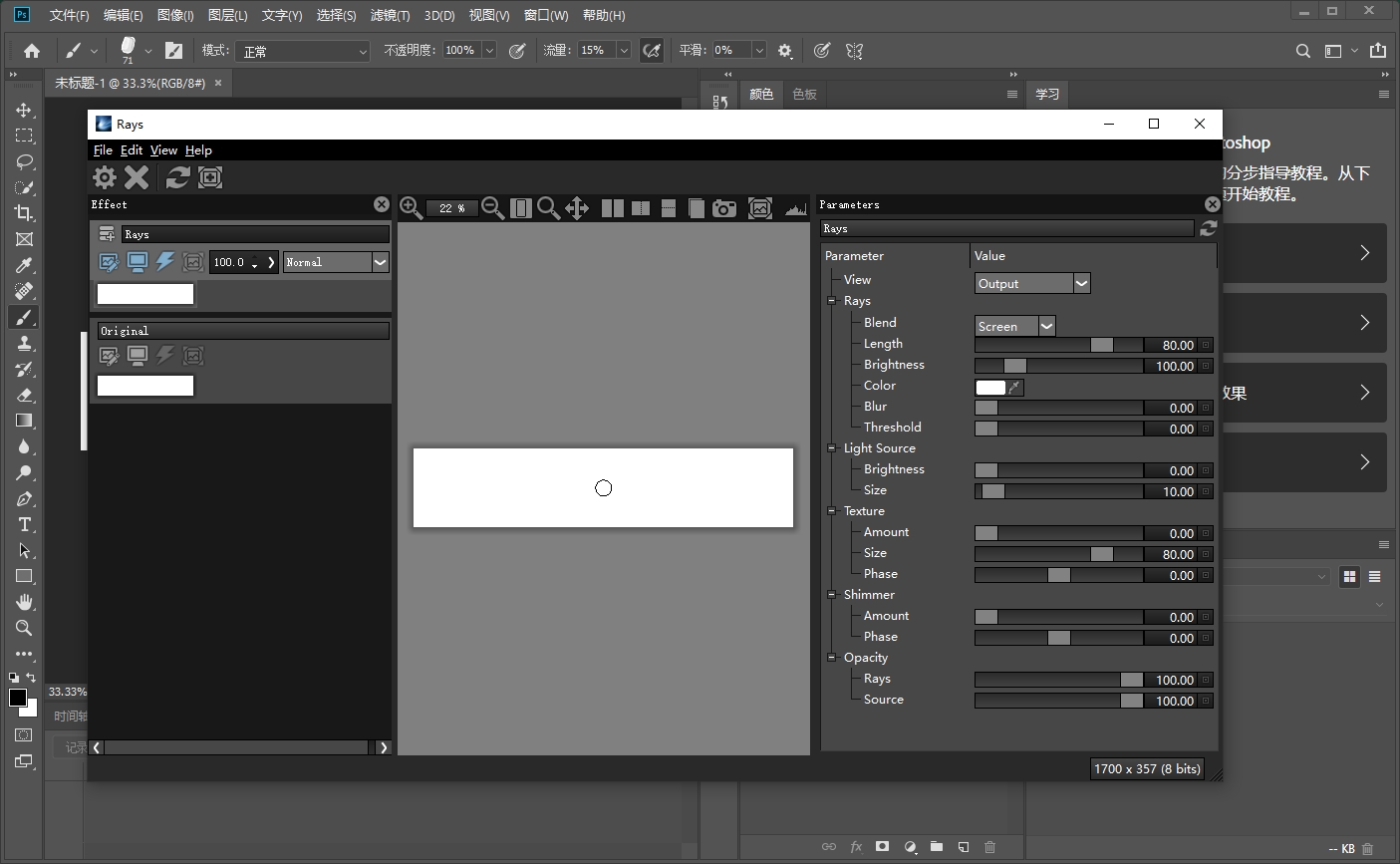 After Effects/Pr/Ps/Avid体积光模拟插件DFT Rays v2.0 v9安装图文教程