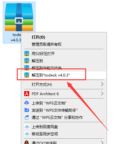 todesk v4.0.3【电脑远程操作软件】中文版安装图文教程