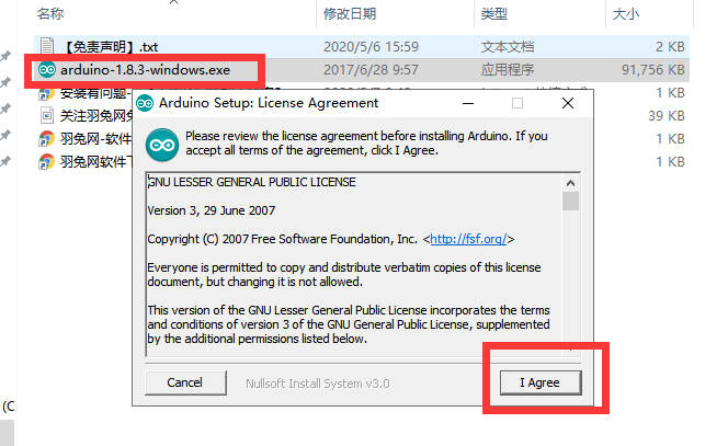 Arduino IDE1.8.3官方免费中文版安装图文教程