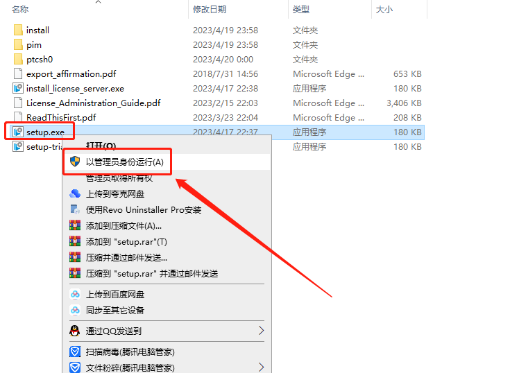 PTC Creo 10.0 简体中文免费破解版安装图文教程