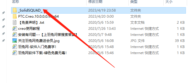 PTC Creo 10.0 简体中文免费破解版安装图文教程