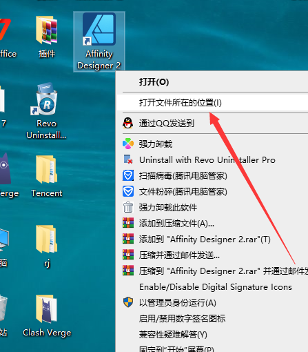 Affinity Designer 2.6.0（附安装教程+破解文件）中文激活版安装图文教程