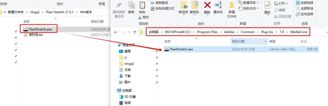 【AE插件】AE/PR像素拉伸扭曲插件 Aescripts Pixel Stretch v1.5.1 英文版下载安装图文教程