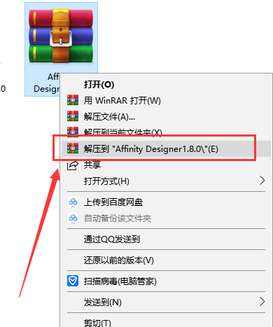 Affinity Designer1.8.0简体中文绿色版【集成破解】安装图文教程