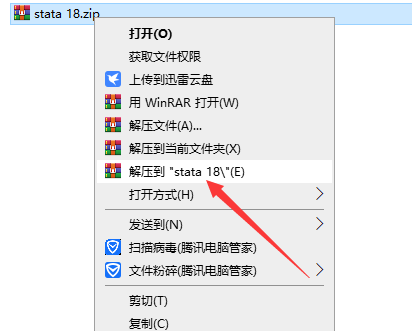 Stata 18最新破解版安装图文教程