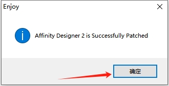 Affinity Designer 2.5.5（附破解补丁）中文破解版安装图文教程