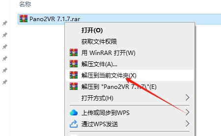 Pano2VR Pro 7.1.7（全景图像制作工具）免费破解版安装图文教程