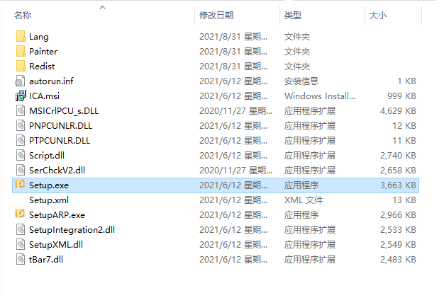 Corel Painter 2022 绿色中文版安装图文教程