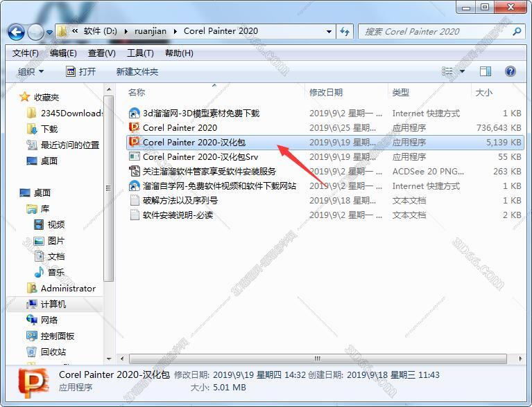 Corel Painter 2020【数字绘图软件】完美破解版安装图文教程