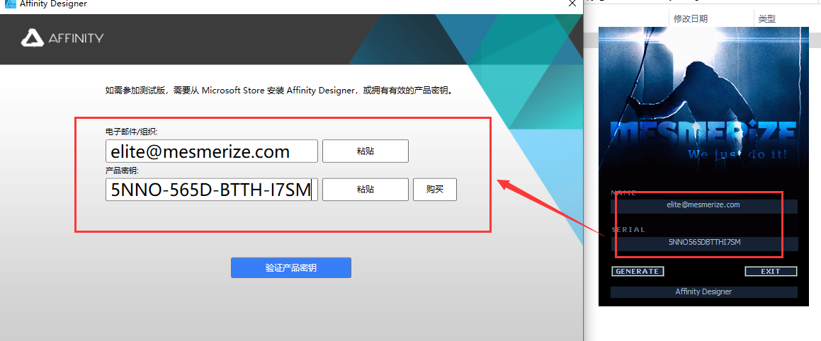Affinity Designer1.7.0矢量图形绘制工具中文破解版安装图文教程