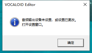 Vocaloid 4【集成破解】免费破解版安装图文教程
