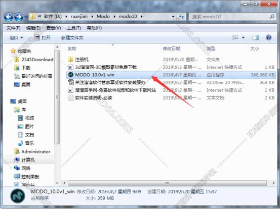 萌都modo的软件