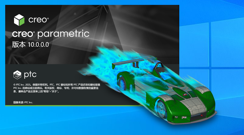 PTC Creo 10.0 简体中文免费破解版安装图文教程