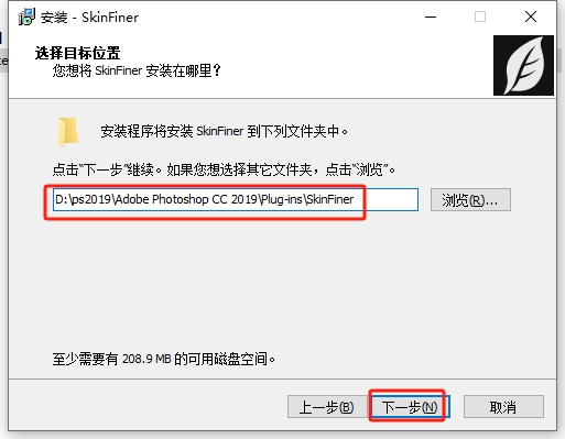 ps磨皮美白插件：SkinFiner v5.3最新汉化版安装图文教程