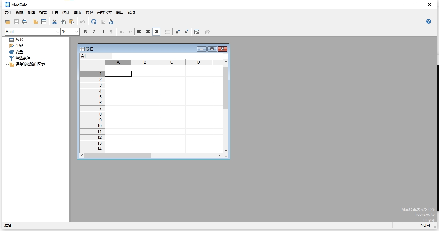 MedCalc 22.026免费中文版