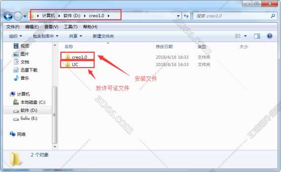 PTC Creo 1.0【Creo1.0中文版】Creo1.0破解版安装图文教程