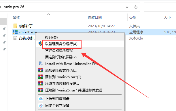 vMix Pro 26破解版【视频后期处理软件】官方免费破解版安装图文教程