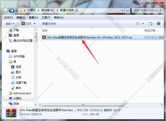 3dmax下载脚本文件后闪退