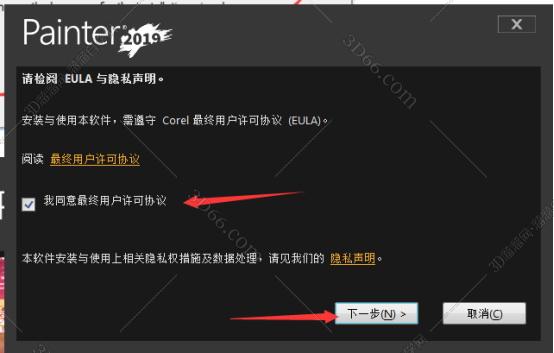 Corel Painter 2019【电脑绘图工具】汉化破解版安装图文教程