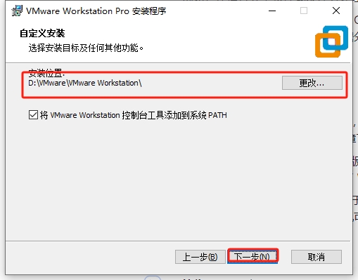 VMware Workstation 17.6.2完美激活破解版安装图文教程