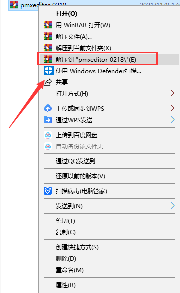 Pmxeditor v0.2.1.8官方正式版安装图文教程