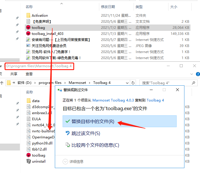 八猴渲染器Marmoset Toolbag 4.03官方破解版安装图文教程