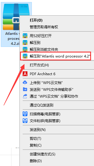Atlantis word processor 4.0.2【文字处理软件】完美破解版安装图文教程