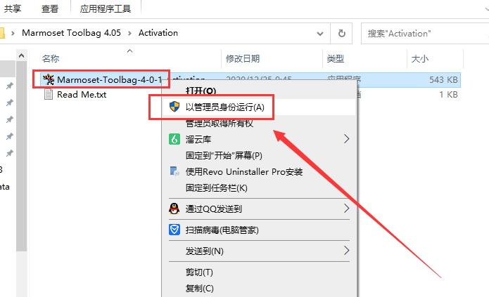 【八猴渲染器免费下】Marmoset Toolbag v4.05英文破解版附安装教程安装图文教程