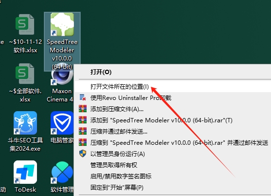 SpeedTree Modeler 10.0.0（植物树木生长建模软件下载）免费破解版安装图文教程