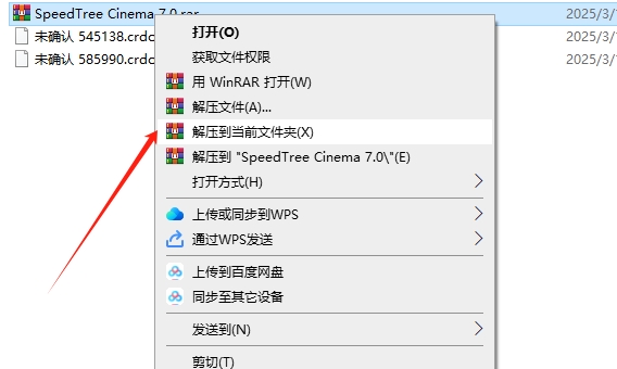 SpeedTree 7.0 完美破解版安装图文教程