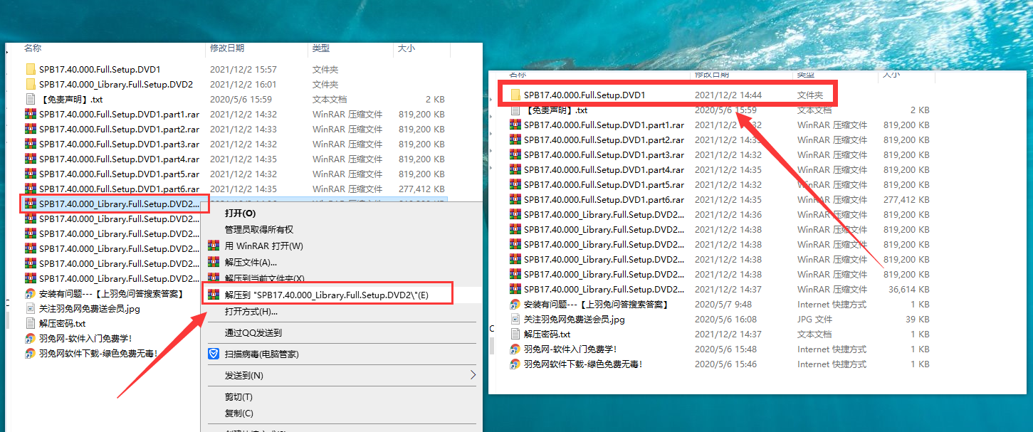 Cadence SPB 17.4【附安装破解教程】完整激活版安装图文教程