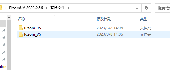 RizomUV 2023.0.56【三维模型展UV软件+破解文件+安装教程】英文破解版安装图文教程
