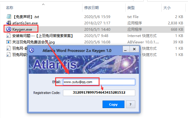 Atlantis word processor 3.2【文字处理软件】英文破解版安装图文教程
