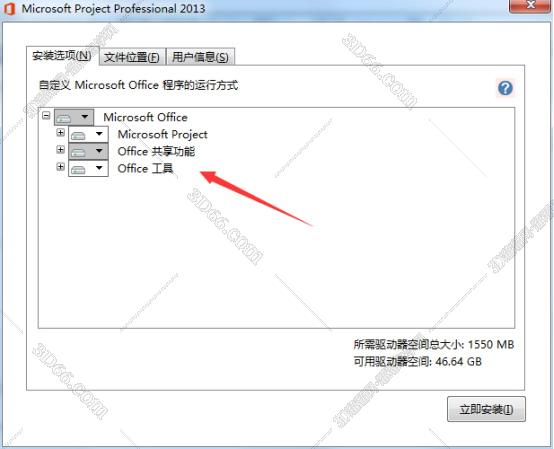 类似微软project的软件