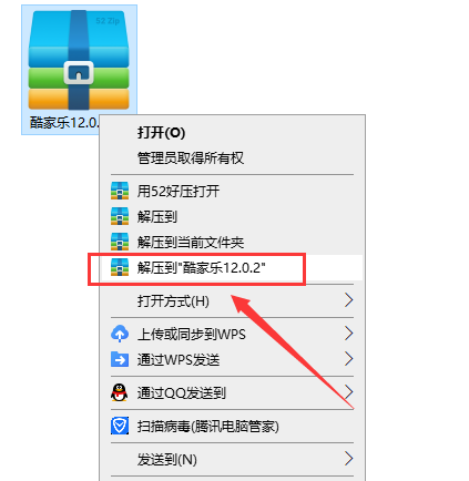 酷家乐12.0.2【3D装饰设计软件】官方免费版安装图文教程