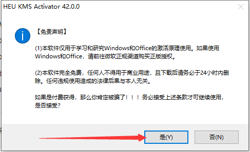 Project 2024 最新下载【Microsoft Project 专业版 2024 Preview】中文激活版安装图文教程