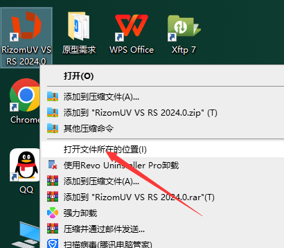 RizomUV 2024【附安装教程】完整破解版安装图文教程
