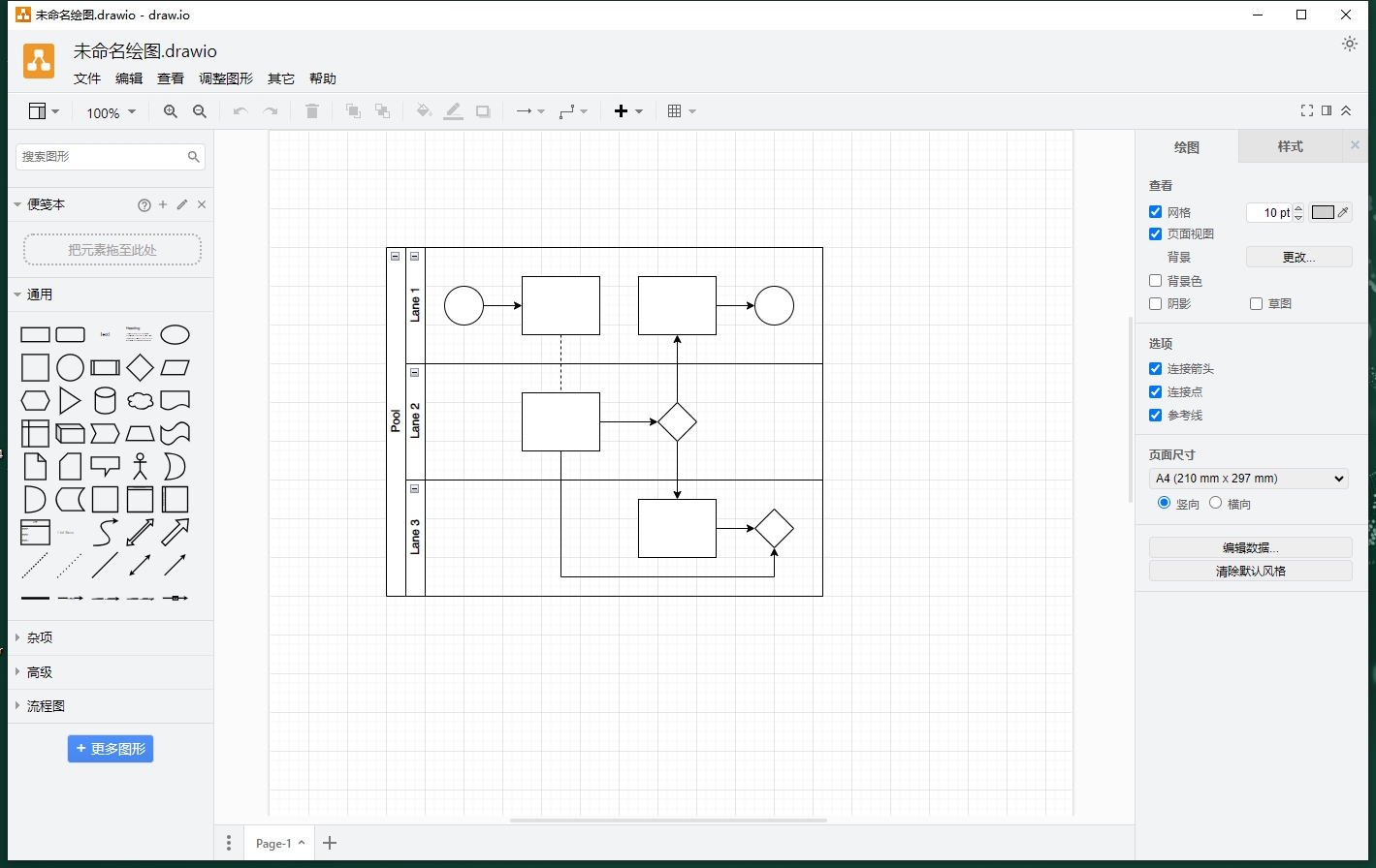 draw.io v25.0.2（开源绘图软件）免费版安装图文教程