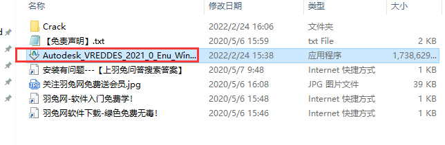 Autodesk VRED Design 2021免费版【VRED Design 2021】中文破解版安装图文教程