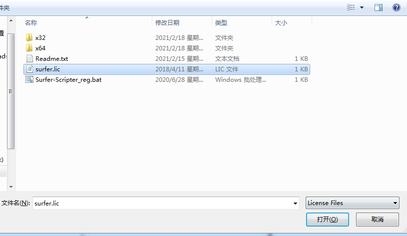Golden Software Surfer 20【3D立体建模软件】免费英文版下载安装图文教程