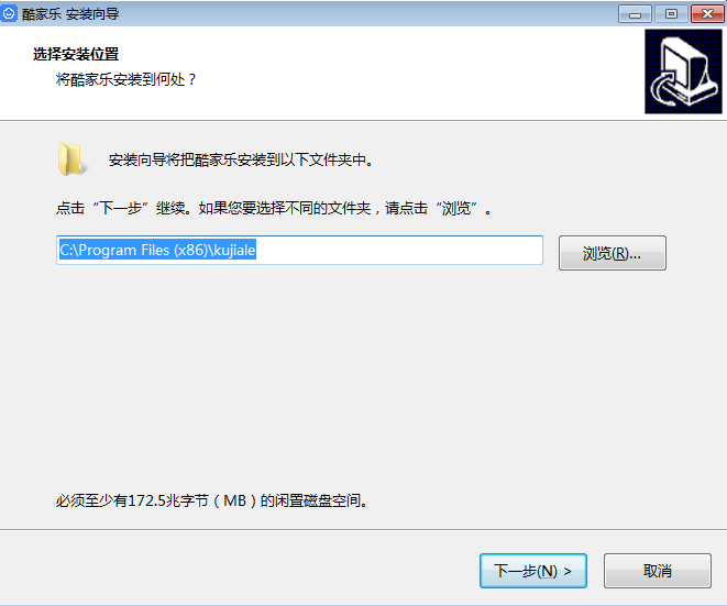 酷家乐【酷家乐11.1.9】官方简体中文版下载安装图文教程