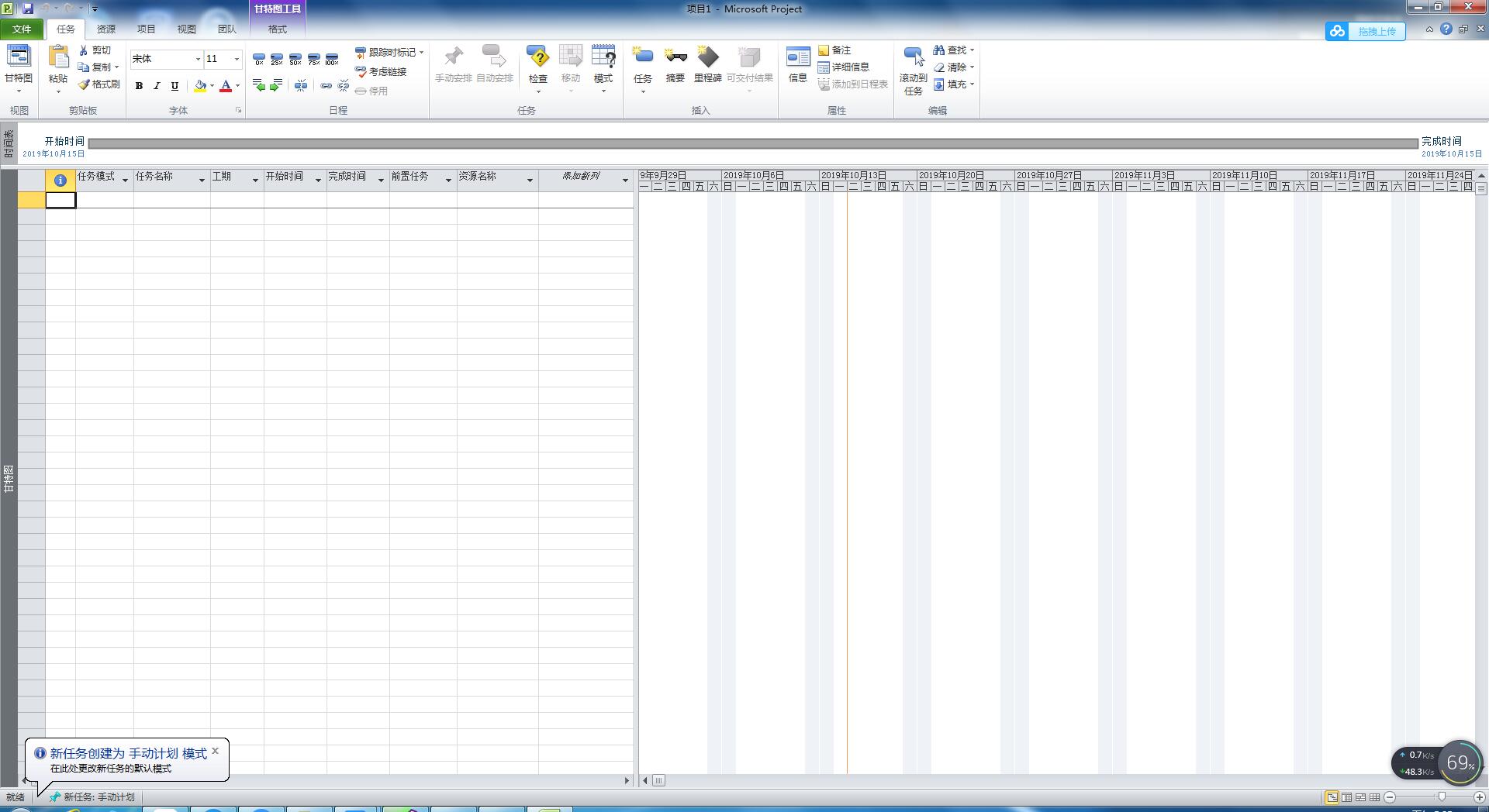 Microsoft Project2010中文版【Project 2010破解版】中文破解版