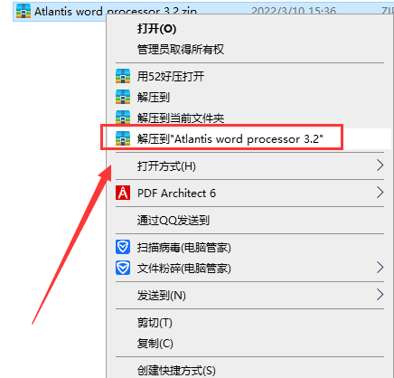 Atlantis word processor 3.2【文字处理软件】英文破解版安装图文教程